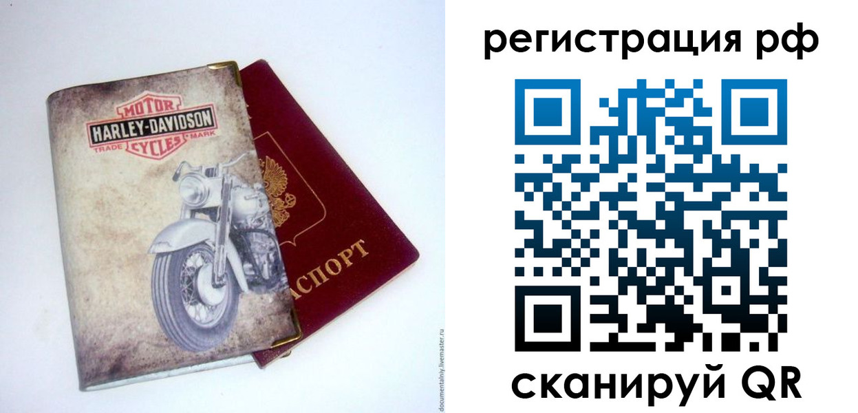 прописка от собственника в Кимовске